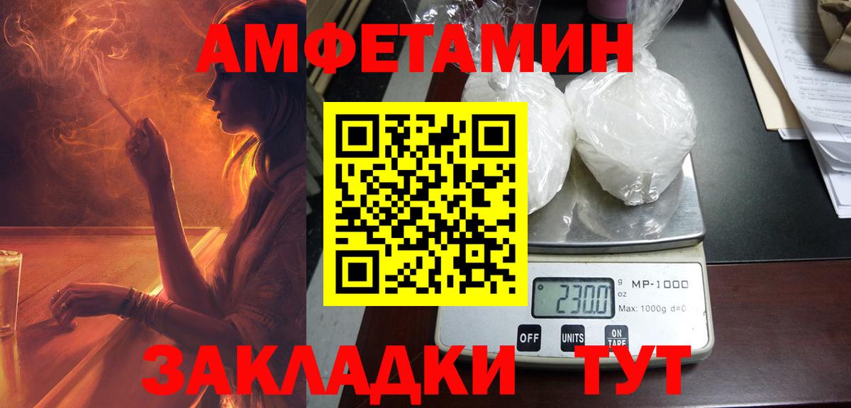 АМФ VHQ Рязань