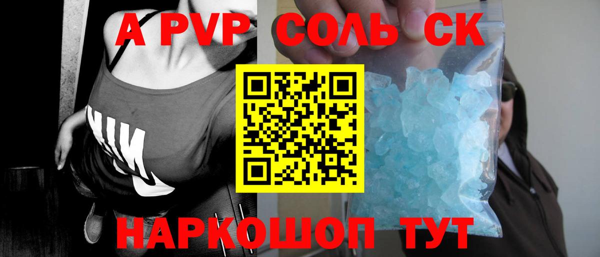 А ПВП СК КРИС Рязань