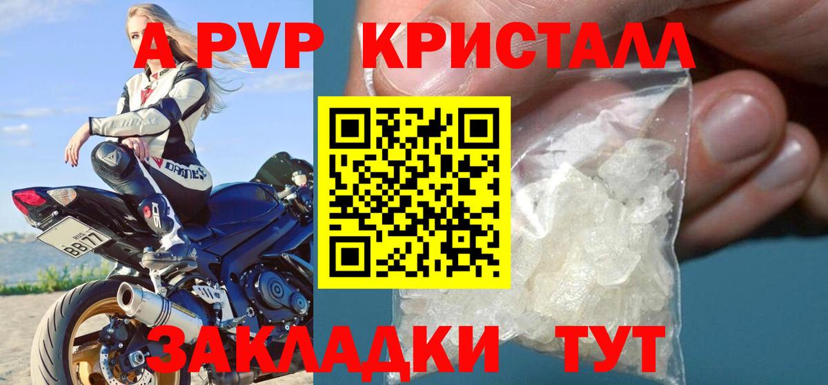 А ПВП  Вход с VPN  Рязань  Alfa_PVP СК  что такое   Альфа ПВП Crystall 