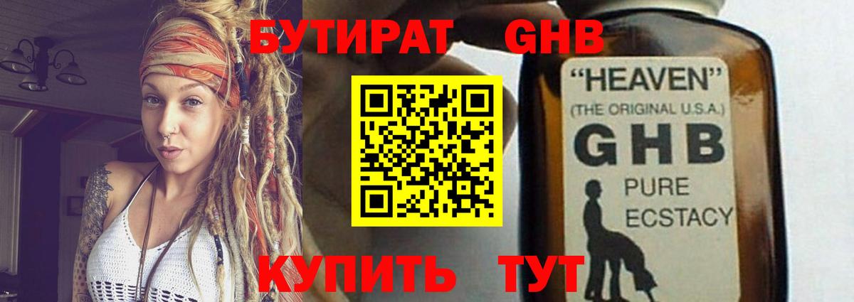 Рязань  БУТИРАТ вода  Вход с VPN 