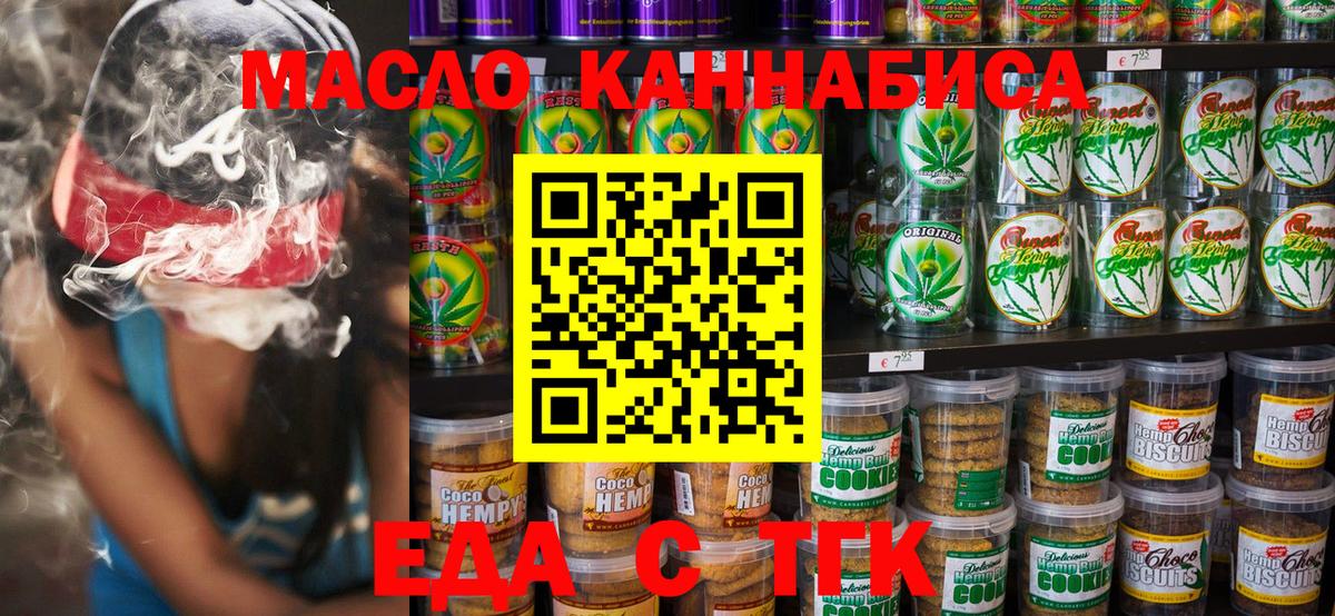 Рязань  Еда ТГК конопля  Вход с VPN 
