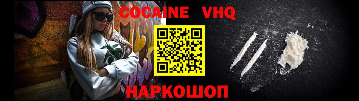 магазин продажи наркотиков  Кокаин  Рязань  Вход с VPN  Cocaine 97% 