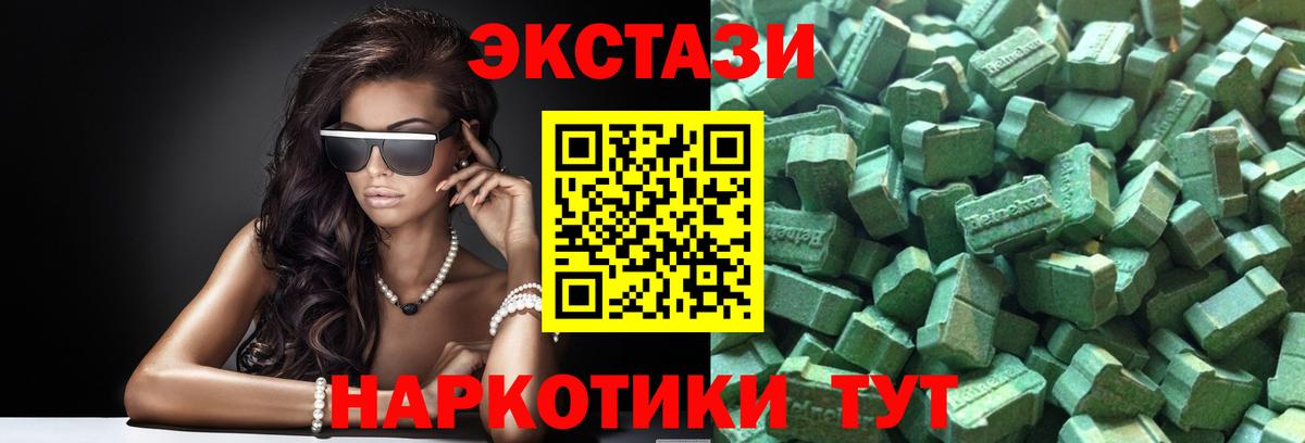 ЭКСТАЗИ TESLA  Ecstasy MDMA  Рязань  Вход с VPN 