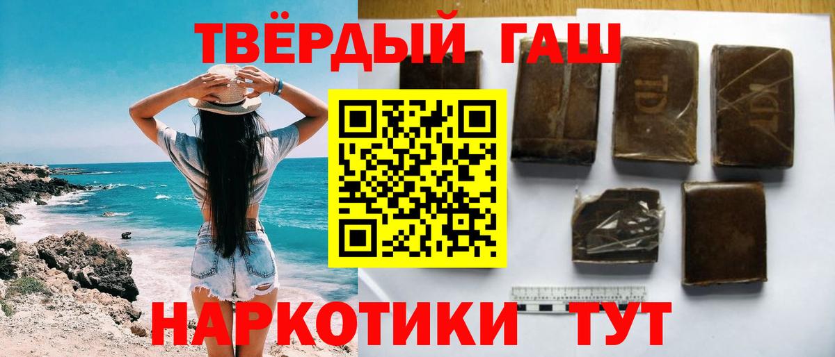 Гашиш хэш  Вход с VPN  Гашиш  Гашиш Premium  Рязань 