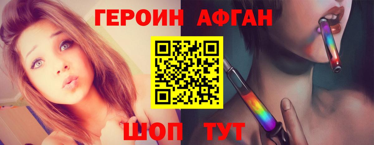 Рязань  ГЕРОИН гречка  Вход с VPN 