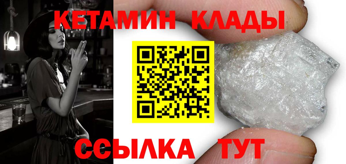 Кетамин ketamine  КЕТАМИН VHQ  Рязань  Вход с VPN 