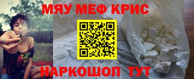 мяу мяу кристалл Каменск-Шахтинский