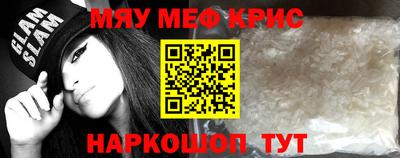 MESCALINE Керчь