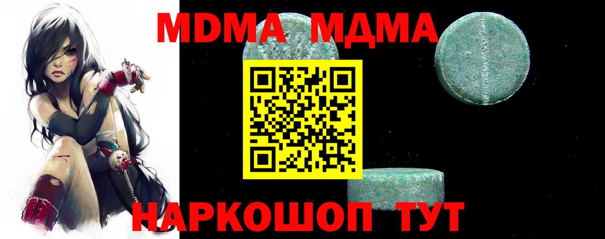 Рязань  МДМА VHQ  Вход с VPN  MDMA Molly 