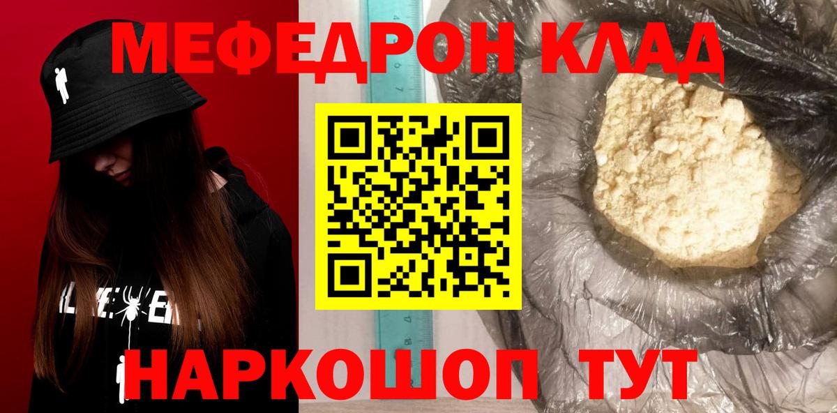 Меф мука  Вход с VPN  Рязань  Мефедрон  МЯУ-МЯУ  Мефедрон мука 