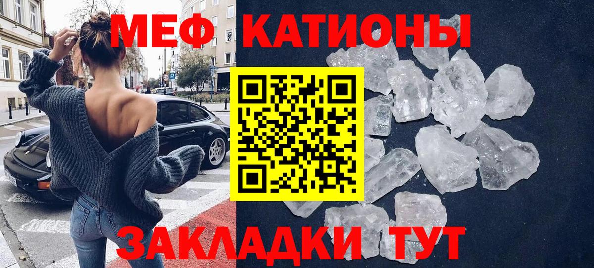 Меф  Рязань