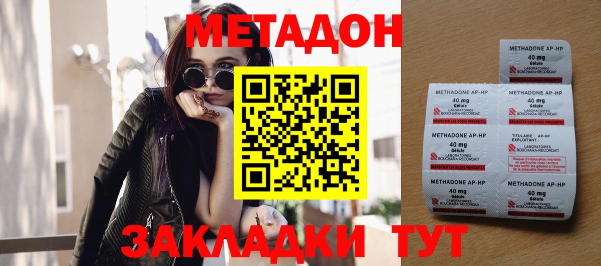 МЕТАДОН methadone  МЕТАДОН кристалл  Рязань  Вход с VPN 