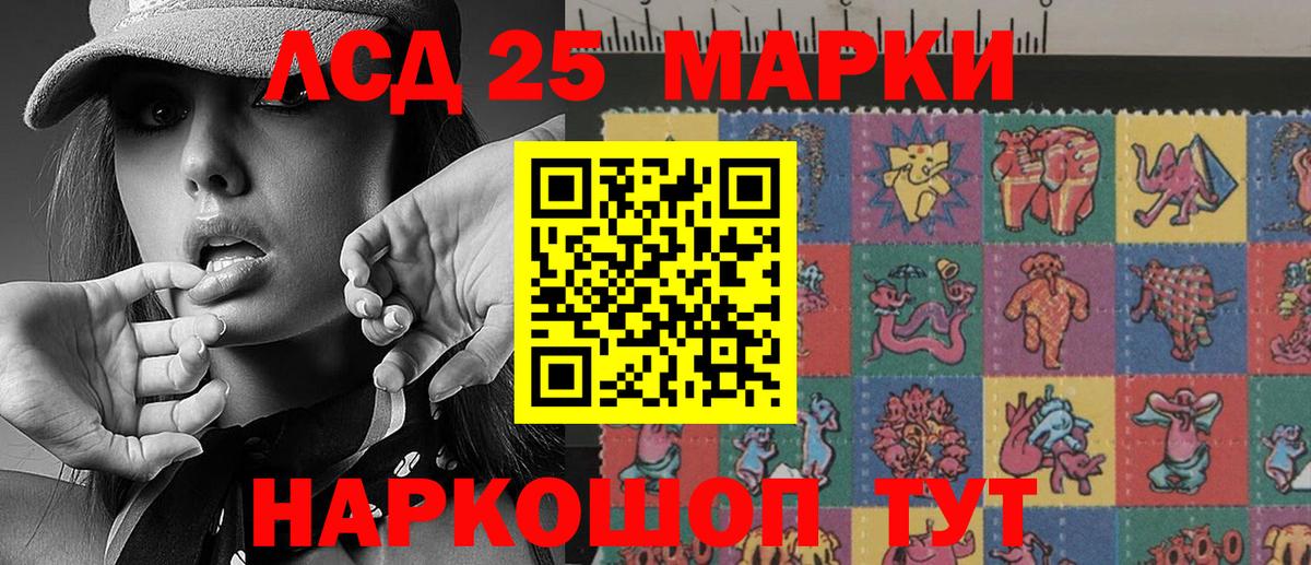 Марки 25I-NBOMe 1500мкг  Вход с VPN  Рязань  Марки 25I-NBOMe 1500мкг 
